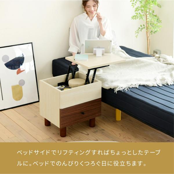 リフティングテーブル サイドテーブル ソファサイド ベッドサイド リビング 寝室 ローテーブル 引き出し ミニテーブル 収納 木目 カフェ風 かわいい ツートーン 【納期A】【jpk-fmb-0007】