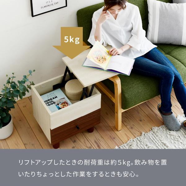 リフティングテーブル サイドテーブル ソファサイド ベッドサイド リビング 寝室 ローテーブル 引き出し ミニテーブル 収納 木目 カフェ風 かわいい ツートーン 【納期A】【jpk-fmb-0007】