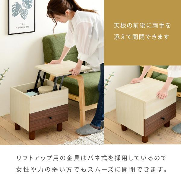 リフティングテーブル サイドテーブル ソファサイド ベッドサイド リビング 寝室 ローテーブル 引き出し ミニテーブル 収納 木目 カフェ風 かわいい ツートーン 【納期A】【jpk-fmb-0007】