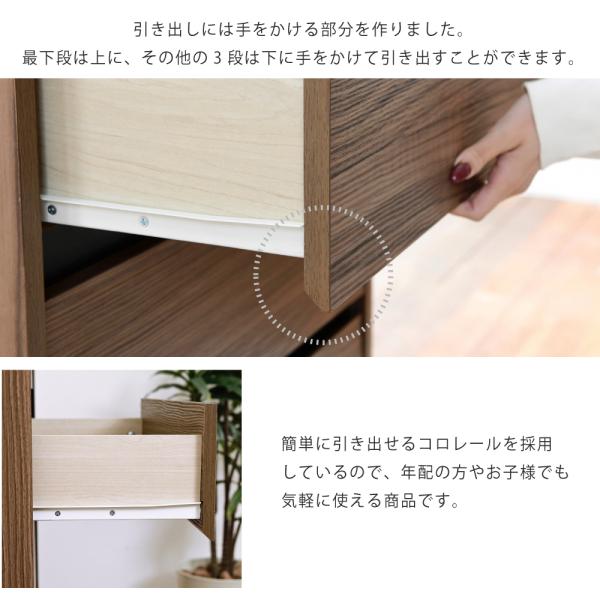 チェスト 棚 引き出し 4段 収納 たんす タンス 収納棚 おしゃれ 北欧 木目 柄 シンプル リビング ダイニング 電話台 プリンター台 置き場 物置き A4 B5 対応 【納期A】【jpk-fmc-0001】