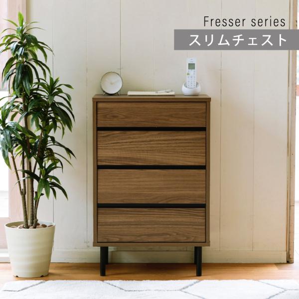 チェスト 棚 引き出し 4段 収納 たんす タンス 収納棚 おしゃれ 北欧 木目 柄 シンプル リビング ダイニング 電話台 プリンター台 置き場 物置き A4 B5 対応 【納期A】【jpk-fmc-0001】