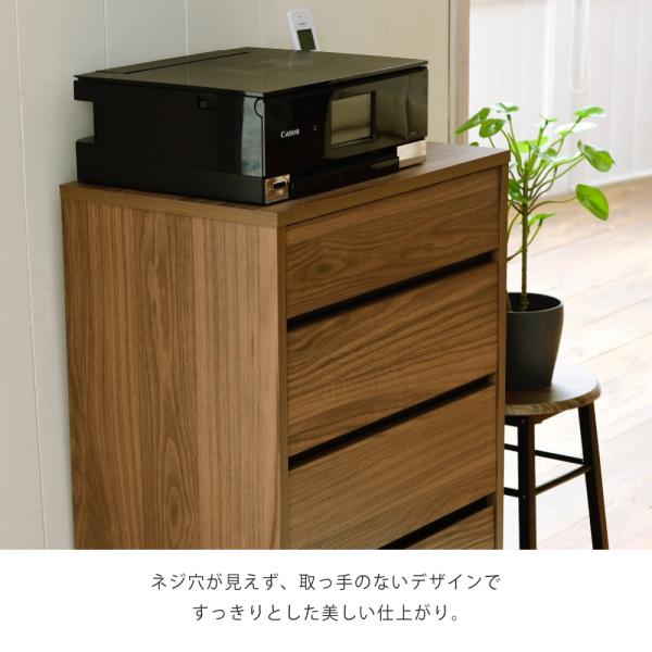 チェスト 棚 引き出し 4段 収納 たんす タンス 収納棚 おしゃれ 北欧 木目 柄 シンプル リビング ダイニング 電話台 プリンター台 置き場 物置き A4 B5 対応 【納期A】【jpk-fmc-0001】