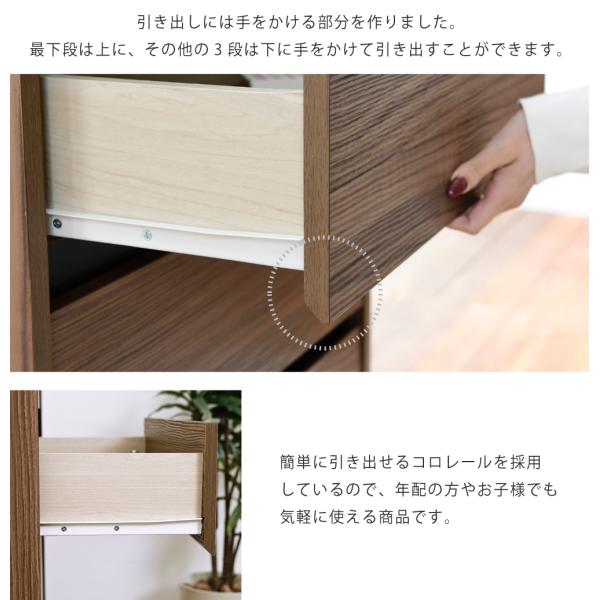 チェスト 棚 収納 オープンラック ディスプレイラック 引き出し 4段 スリム シンプル 木目柄 おしゃれ 北欧 コンセント 2口 A4 B5 サイズ 足付き 脚 スチール 黒 【納期A】【jpk-fmc-0004】