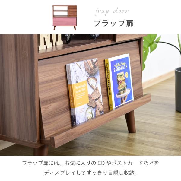 キャビネット 収納棚 フラップ扉 見せる収納 魅せる 目隠し