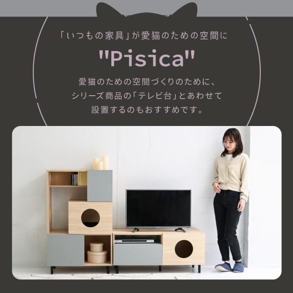 キャットタワー 猫 ネコ キャビネット 棚 収納 おしゃれ インテリア 北欧 一体型 ペット用品 ラック 収納スペース 扉付き 脚付き カフェ風 ネコカフェ 家具 【納期A】【jpk-fnk-0002】