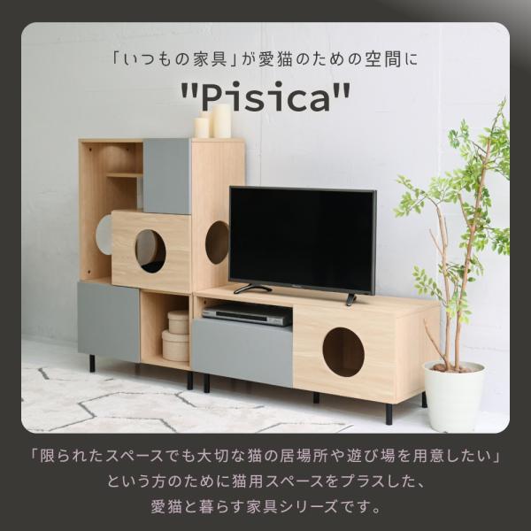 キャットタワー 猫 ネコ キャビネット 棚 収納 おしゃれ インテリア 北欧 一体型 ペット用品 ラック 収納スペース 扉付き 脚付き カフェ風 ネコカフェ 家具 【納期A】【jpk-fnk-0002】