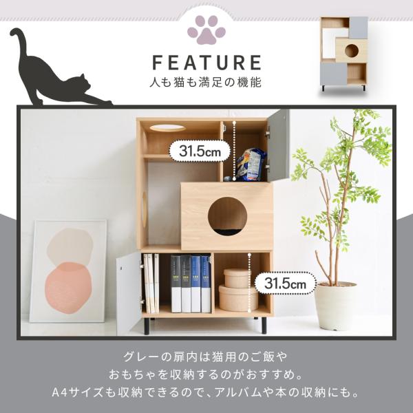 キャットタワー 猫 ネコ キャビネット 棚 収納 おしゃれ インテリア 北欧 一体型 ペット用品 ラック 収納スペース 扉付き 脚付き カフェ風 ネコカフェ 家具 【納期A】【jpk-fnk-0002】