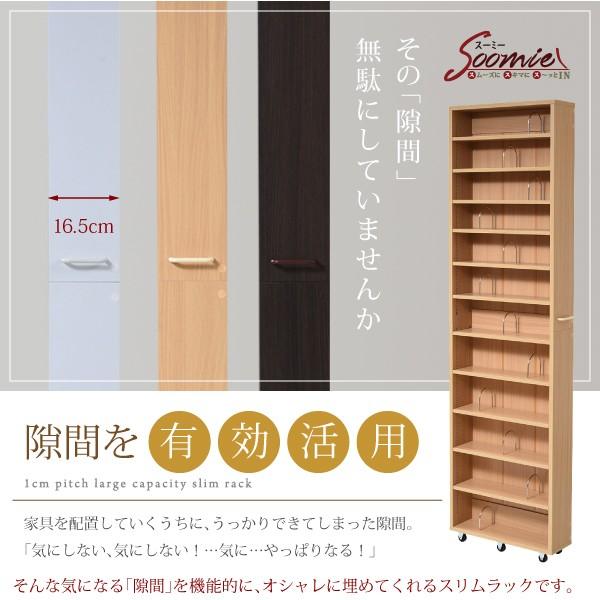 本棚 キャスター付き 薄型 スリム 大容量 移動できる 収納棚 オープンラック 取っ手付き すき間収納 隙間 活用 1cmピッチ 可動棚 サイズ 微調整 おしゃれ 北欧 【納期A】【jpk-frm-0004】