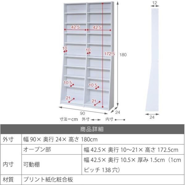 本棚 薄型 スリム 大容量 壁面収納 棚 文庫本 CD DVD コミック 書棚 幅90cm おしゃれ 北欧 ナチュラル デザイン カフェ風 インテリア 収納家具 ブックラック 【納期A】【jpk-frm-0009】