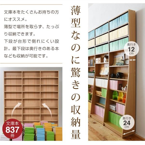 本棚 大容量 壁面収納 ブックラック スリム 薄型 文庫本 壁付け 幅150cm ワイド 大きいサイズ オープンラック 可動棚 1cmピッチ サイズ調整可能 北欧 おしゃれ 【納期A】【jpk-frm-0011】