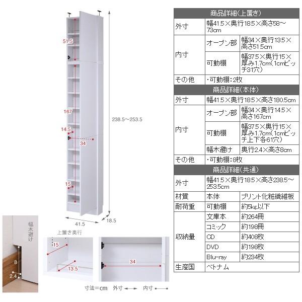 本棚 スリム 上置きセット 細い 薄型 ワイド 大容量 上置き 収納棚 薄い 扉付き ドア 目隠し おしゃれ 北欧 つっぱり 天井 突っ張り 安心 耐震 防災 幅 約40cm 【納期A】【jpk-frm-0100doorset】