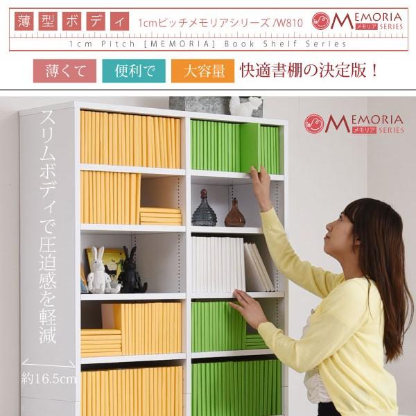 本棚 ワイド 薄型 可動棚 棚板調節 1cm単位 高さ変更 オープンラック 薄い コミック本 文庫本 おしゃれ ディスプレイ ラック コレクション 白 ホワイト 木目 茶 【納期A】【jpk-frm-0101】