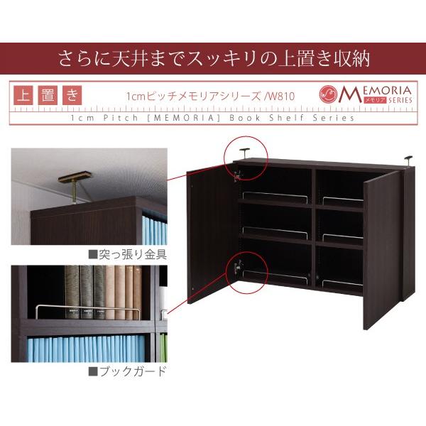 本棚 薄型 扉付き 上置きセット 幅 約80cm スリム おしゃれ シンプル すっきり 突っ張り 天井 つっぱり ドア付き 目隠し 隠せる 見えない ブックラック 両開き 【納期A】【jpk-frm-0101doorset】
