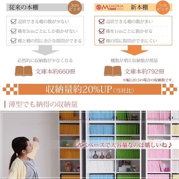 本棚 薄型 扉付き 上置きセット 幅 約80cm スリム おしゃれ シンプル すっきり 突っ張り 天井 つっぱり ドア付き 目隠し 隠せる 見えない ブックラック 両開き 【納期A】【jpk-frm-0101doorset】