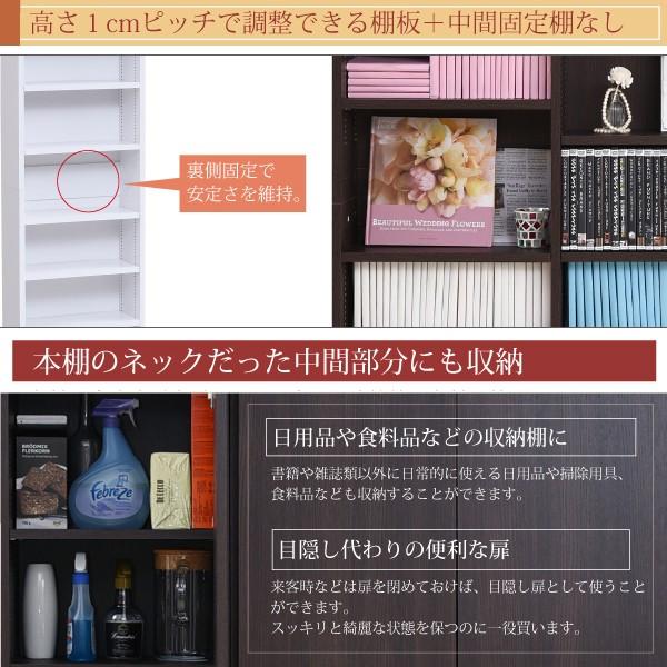 本棚 薄型 扉付き 上置きセット 幅 約80cm スリム おしゃれ シンプル すっきり 突っ張り 天井 つっぱり ドア付き 目隠し 隠せる 見えない ブックラック 両開き 【納期A】【jpk-frm-0101doorset】