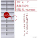 本棚 上置きセット 薄型 ブックラック オープンラック ディスプレイ コレクション 収納棚 文庫本 スリム 棚板 1cmピッチ 調節 巾木避け 幅 約80cm シンプル 【納期A】【jpk-frm-0101set】