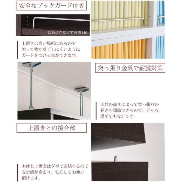 上置き 本棚 薄型 オープン 天井 突っ張り 幅約40cm 上置き収納 上置き棚 おしゃれ シンプル 北欧 防災 地震対策 つっぱり ツッパリ 支え 天井 （本棚本体別売） 【納期A】【jpk-frm-0103】