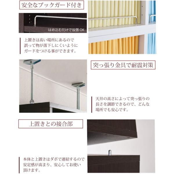 上置き 単品 ワイド 薄型 天井 つっぱり 幅約80cm 上置き収納 棚 本棚 おしゃれ 北欧 シンプル 天井 突っ張り 地震対策 防災 白 ホワイト （本棚本体別売り） 【納期A】【jpk-frm-0104】