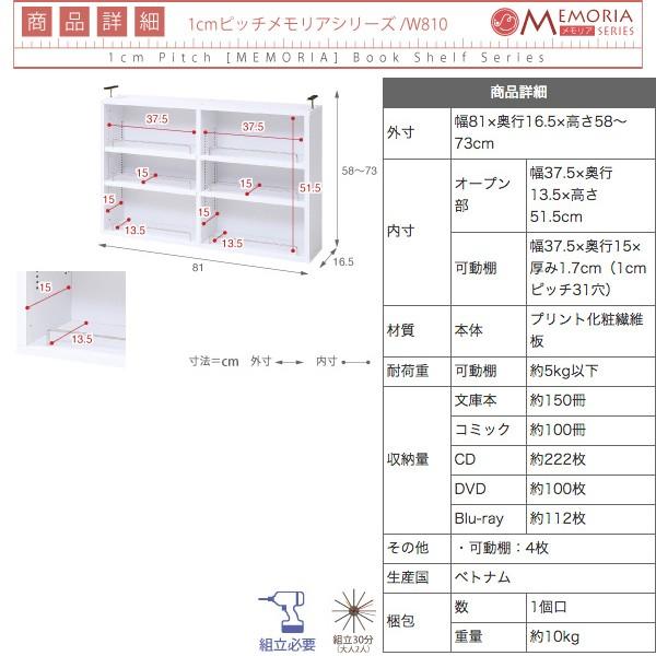 上置き 単品 ワイド 薄型 天井 つっぱり 幅約80cm 上置き収納 棚 本棚 おしゃれ 北欧 シンプル 天井 突っ張り 地震対策 防災 白 ホワイト （本棚本体別売り） 【納期A】【jpk-frm-0104】