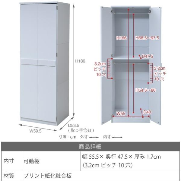 クローゼット 扉つき 収納 棚 ロッカー タンス 2段 シンプル ハンガーラック スリム おしゃれ 家庭用 ホワイト 白 ブレザー コート アウター ブレザー 可動棚 【納期A】【jpk-frm-0119】