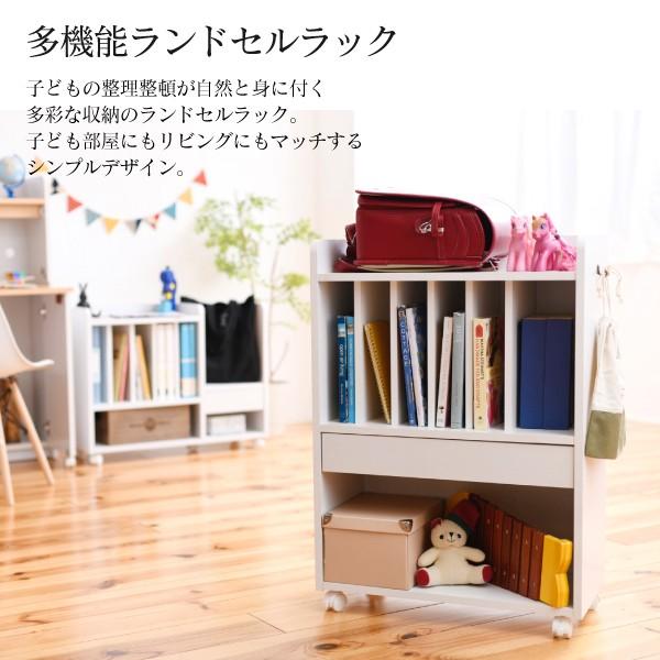 ランドセルラック 本棚 収納棚 ランドセル収納 リビング 学習 子供用 子ども部屋 ワイド ホワイト 白 おしゃれ キャスターつき 北欧 引き出し オープンラック 【納期A】【jpk-frm-0124】