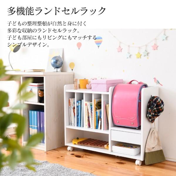ランドセルラック ランドセル収納棚 キャスター付き ロータイプ おしゃれ 北欧 子供 子ども部屋 キッズ 引き出し オープンラック 本棚 リビング学習 長く使える 【納期A】【jpk-frm-0125】