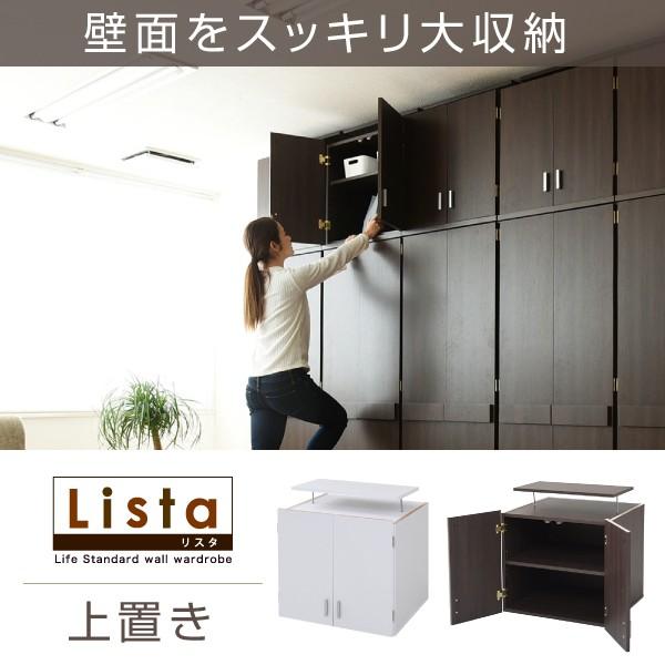 上置き 扉つき 収納 突っ張り 天井 固定 棚 つっぱり 収納棚 おしゃれ スリム 薄型 北欧 ドア付き 取っ手 本棚 2段 耐震 地震対策 防災 白 ホワイト ブラウン 【納期A】【jpk-frm-3004】