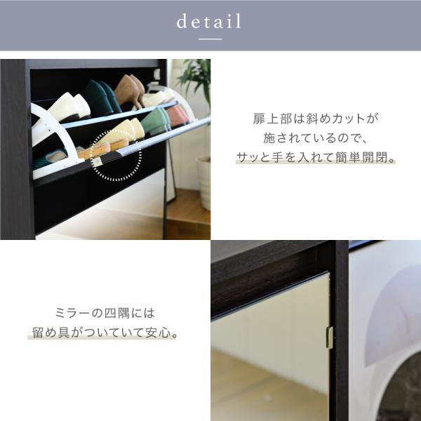 シューズラック 靴箱 玄関収納 下駄箱 ロッカー 薄型 大容量 スリム おしゃれ スタイリッシュ 北欧 鏡面 ミラー フラップ扉 省スペース 使いやすい ワイド 幅広 【納期A】【jpk-fsb-0003】
