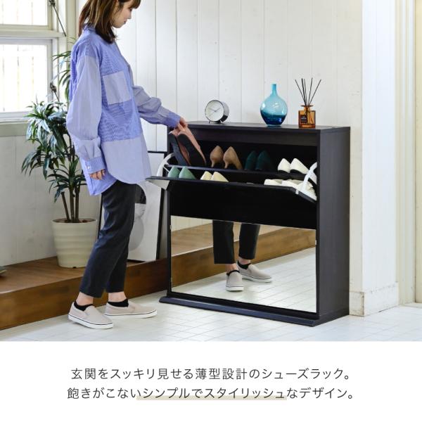 シューズラック 靴箱 玄関収納 下駄箱 ロッカー 薄型 大容量 スリム おしゃれ スタイリッシュ 北欧 鏡面 ミラー フラップ扉 省スペース 使いやすい ワイド 幅広 【納期A】【jpk-fsb-0003】