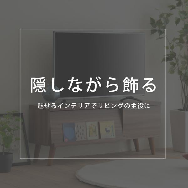 テレビ台 40インチ 40型 対応 テレビボード ローボード TV台 TVボード フラップ扉 見せる 魅せる 収納 おしゃれ 北欧 コンパクト 可動棚 引き出し シンプル 【納期A】【jpk-ftv-0015】