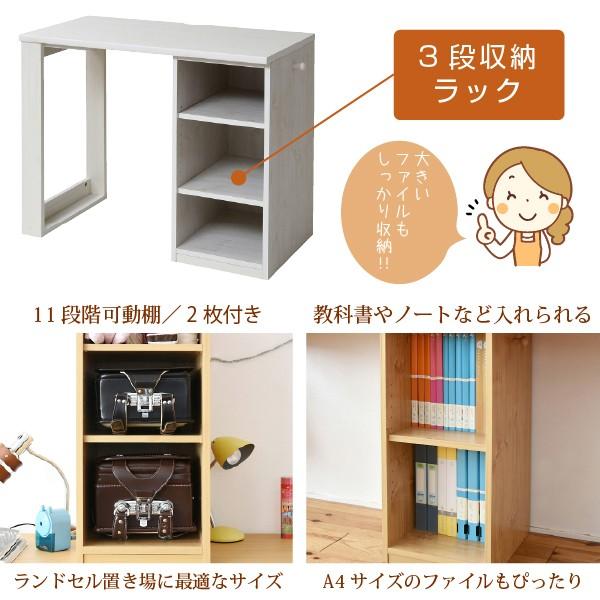 勉強机 棚付き 収納 パソコンデスク コンパクト 小型 シンプル オープンラック 棚 サイド 一体型 白 ホワイト ナチュラル 北欧 おしゃれ 子供 子ども 一人暮らし 【納期A】【jpk-fwd-0001】