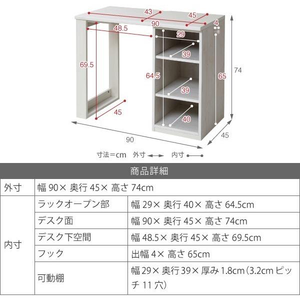 勉強机 棚付き 収納 パソコンデスク コンパクト 小型 シンプル オープンラック 棚 サイド 一体型 白 ホワイト ナチュラル 北欧 おしゃれ 子供 子ども 一人暮らし 【納期A】【jpk-fwd-0001】