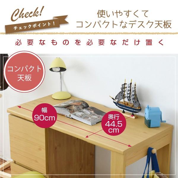 勉強机 学習机 デスク 机 収納チェスト付き 引き出しつき パソコンデスク コンパクト 小型 シンプル 白 ホワイト 北欧 幅90cm 奥行45cm ひとり暮らし 一人 【納期A】【jpk-fwd-0002】