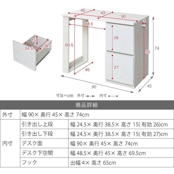 勉強机 学習机 デスク 机 収納チェスト付き 引き出しつき パソコンデスク コンパクト 小型 シンプル 白 ホワイト 北欧 幅90cm 奥行45cm ひとり暮らし 一人 【納期A】【jpk-fwd-0002】