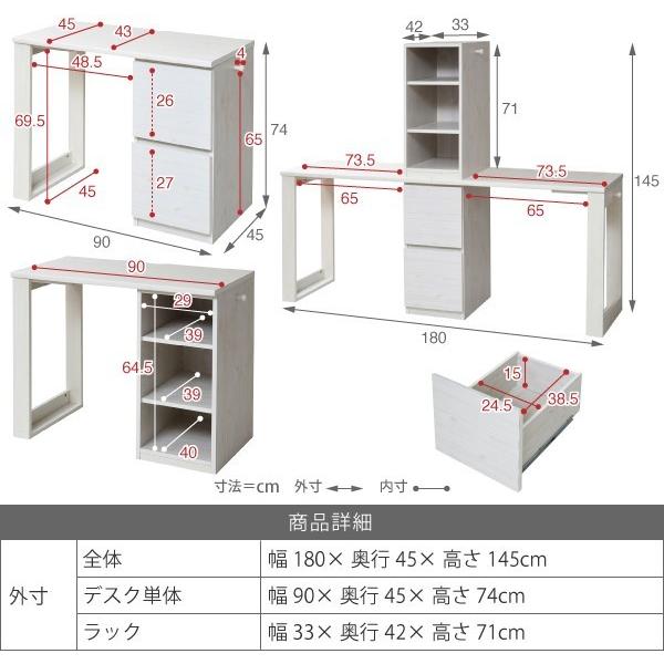 デスクセット 机 ラック付き チェスト 棚 収納 シンプル 北欧 引き出し オープンラック 本棚 勉強机 学習机 パソコンデスク 子供 子ども部屋 白 ホワイト 木目 【納期A】【jpk-fwd-0002set】
