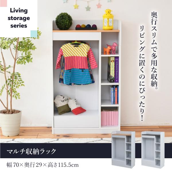 子供用ラック キッズラック 子ども 子供 クローゼット ラック ハンガーラック 可動棚 たんす 収納棚 【納期A】【jpk-fwd-0009】