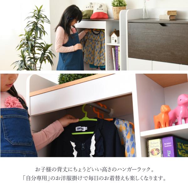 子供用ラック キッズラック 子ども 子供 クローゼット ラック ハンガーラック 可動棚 たんす 収納棚 【納期A】【jpk-fwd-0009】