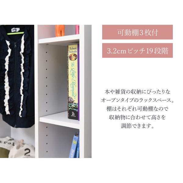 子供用ラック キッズラック 子ども 子供 クローゼット ラック ハンガーラック 可動棚 たんす 収納棚 【納期A】【jpk-fwd-0009】