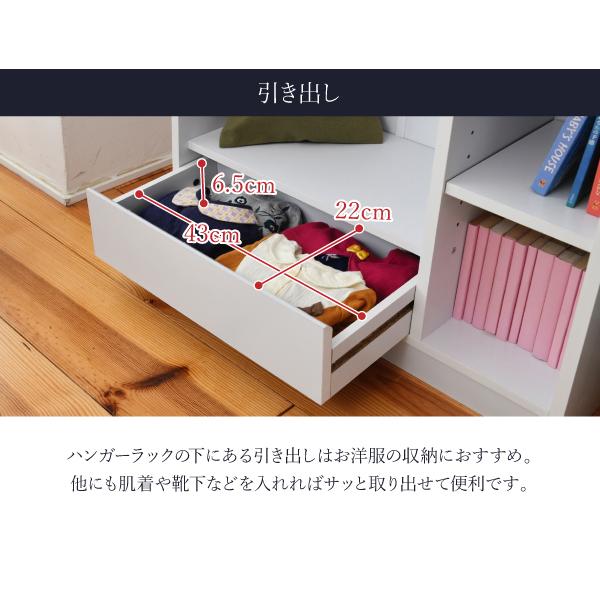 子供用ラック キッズラック 子ども 子供 クローゼット ラック ハンガーラック 可動棚 たんす 収納棚 【納期A】【jpk-fwd-0009】