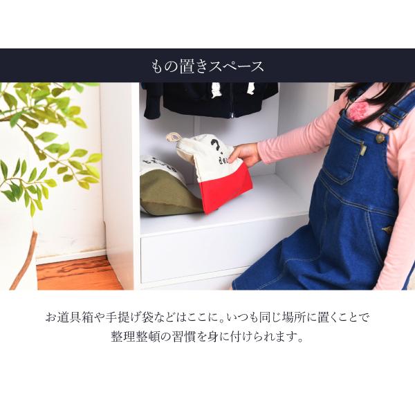 子供用ラック キッズラック 子ども 子供 クローゼット ラック ハンガーラック 可動棚 たんす 収納棚 【納期A】【jpk-fwd-0009】