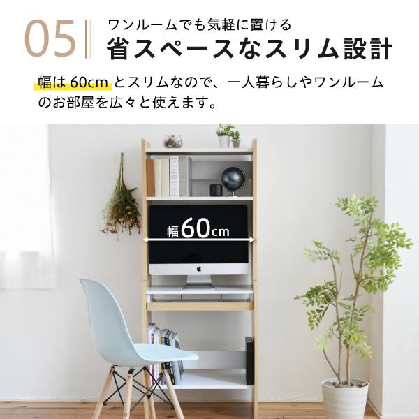 パソコンデスク おしゃれ スリム 60cm幅 省スペース PCデスク ハイタイプ ロータイプ 机 高さ調整 収納 子供 大人 棚 【納期A】【jpk-fwd-0208】