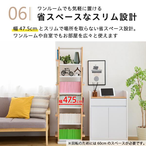 本棚 回転式 360度 ブックラック 回転本棚 収納ラック 棚 収納 モダン おしゃれ スタイリッシュ 北欧 可動棚 組み合わせ 変形 変型 ディスプレイ スリム 分割 【納期A】【jpk-fwd-0209】