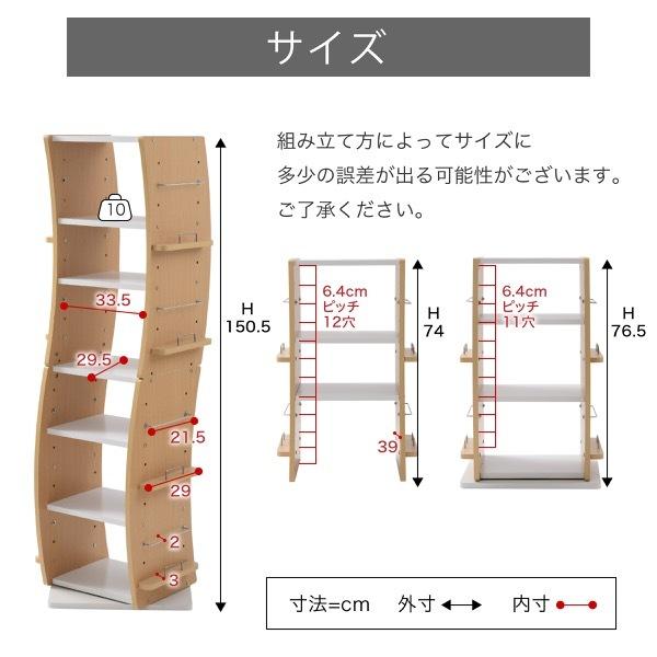 本棚 回転式 360度 ブックラック 回転本棚 収納ラック 棚 収納 モダン おしゃれ スタイリッシュ 北欧 可動棚 組み合わせ 変形 変型 ディスプレイ スリム 分割 【納期A】【jpk-fwd-0209】