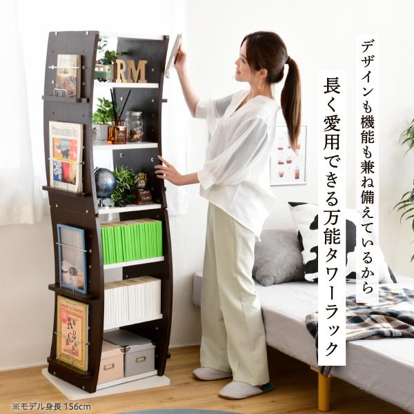 本棚 回転式 360度 ブックラック 回転本棚 収納ラック 棚 収納 モダン おしゃれ スタイリッシュ 北欧 可動棚 組み合わせ 変形 変型 ディスプレイ スリム 分割 【納期A】【jpk-fwd-0209】
