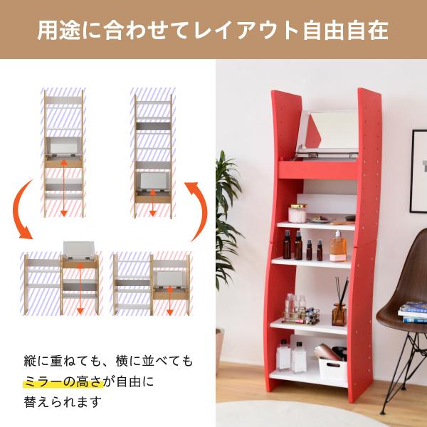 ドレッサー おしゃれ ドレッサーテーブル ドレッサーデスク 収納 テーブル 変型 変形 ロータイプ ハイタイプ 分割 セパレート 可動棚 省スペース スリム 北欧 【納期A】【jpk-fwd-0210】
