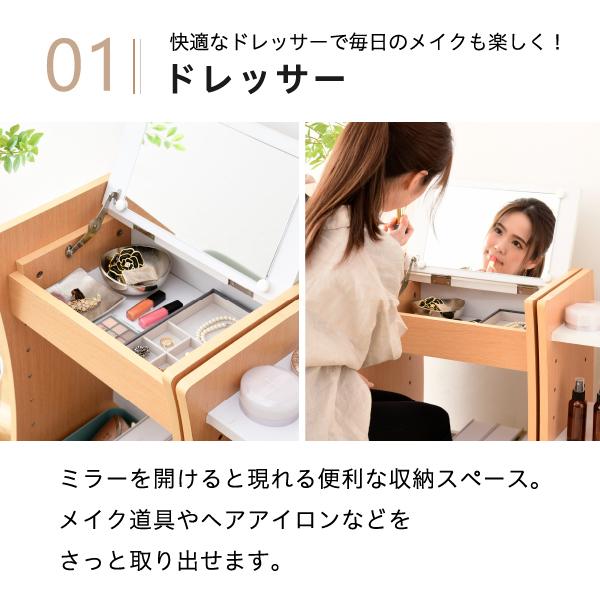 ドレッサー おしゃれ ドレッサーテーブル ドレッサーデスク 収納 テーブル 変型 変形 ロータイプ ハイタイプ 分割 セパレート 可動棚 省スペース スリム 北欧 【納期A】【jpk-fwd-0210】