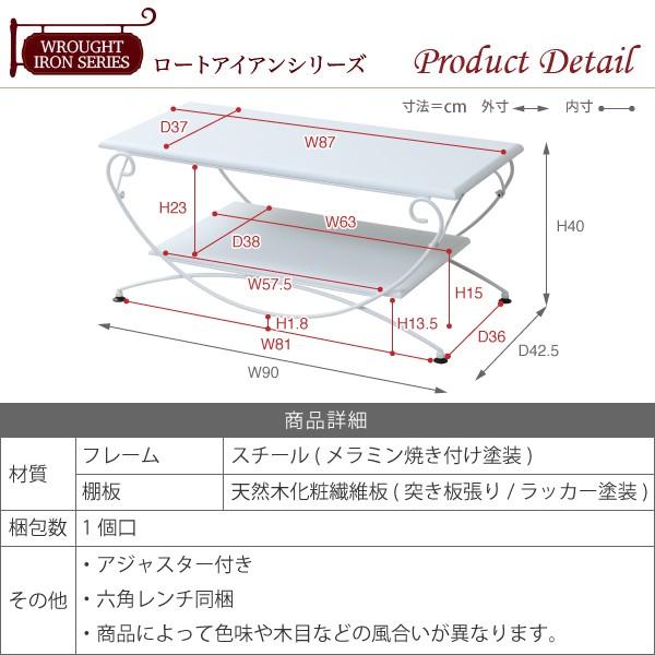 テレビ台 ローボード ヨーロピアン TV台 TVボード 北欧 おしゃれ ガーリー 姫系 アイアン アンティーク風 クラシック レトロ 一人暮らし ワンルーム 白 ホワイト 【納期A】【jpk-iri-0050】