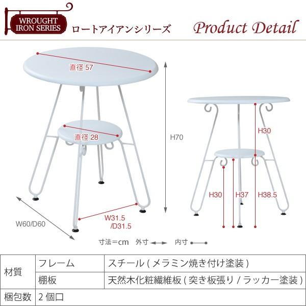 テーブル 丸型 円形 ダイニングテーブル 幅60cm アイアン 脚 アンティーク風 クラシック レトロ 一人暮らし ひとり暮らし ヨーロピアン おしゃれ 北欧 姫系 【納期A】【jpk-iri-0051】