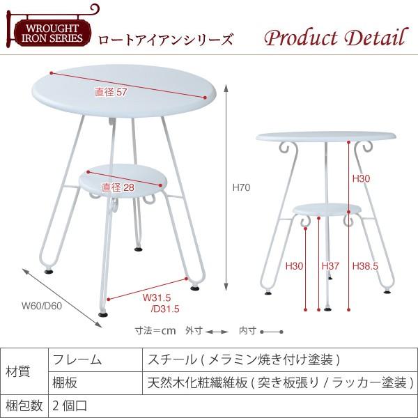 テーブル 丸型 円形 ダイニングテーブル 幅60cm アイアン 脚 アンティーク風 クラシック レトロ 一人暮らし ひとり暮らし ヨーロピアン おしゃれ 北欧 姫系 【納期A】【jpk-iri-0051】