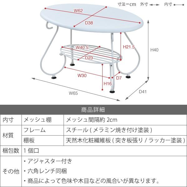 ローテーブル 楕円形 丸型 センターテーブル リビング アイアン アンティーク風 クラシック レトロ 一人暮らし ワンルーム ひとり暮らし 姫系 ガーリー ラック 【納期A】【jpk-iri-0052】
